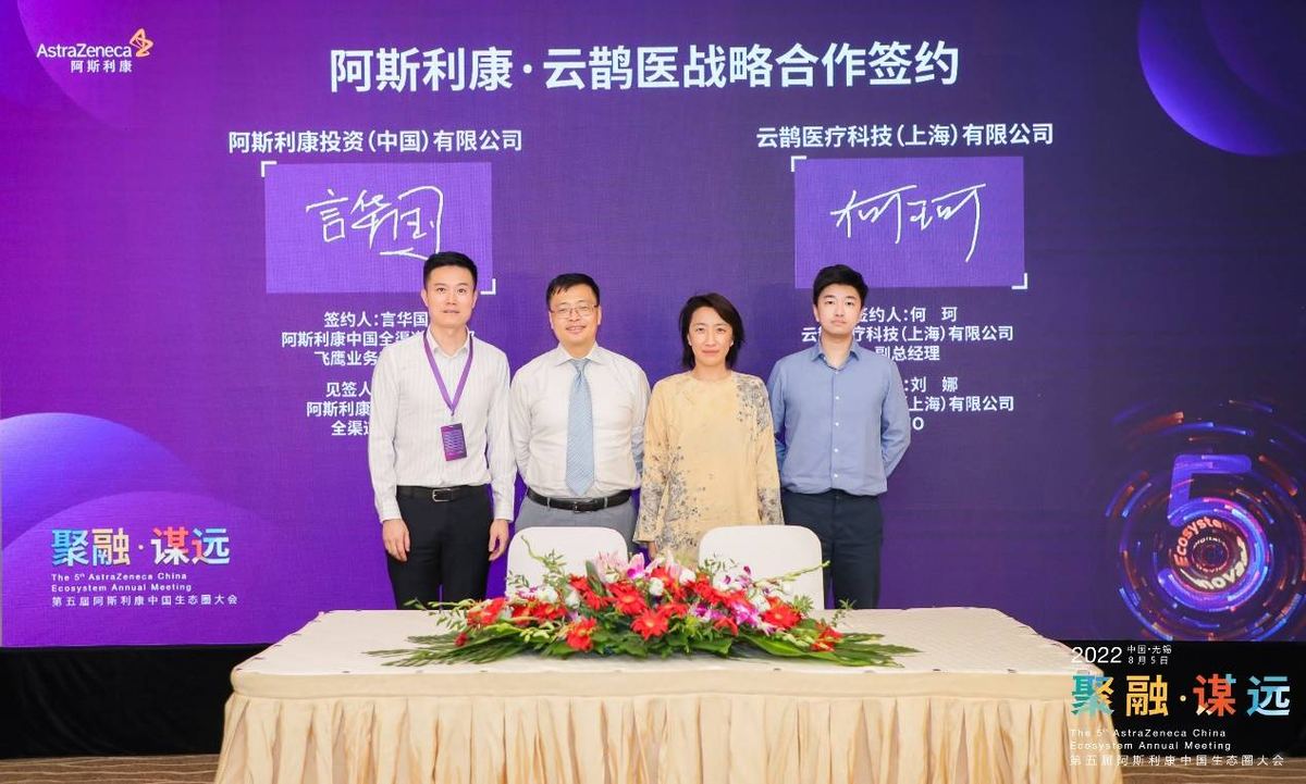 AstraZeneca and Yunqueyi strategic partnership signing at the 5th AstraZeneca China Ecosystem Annual Meeting, 2022